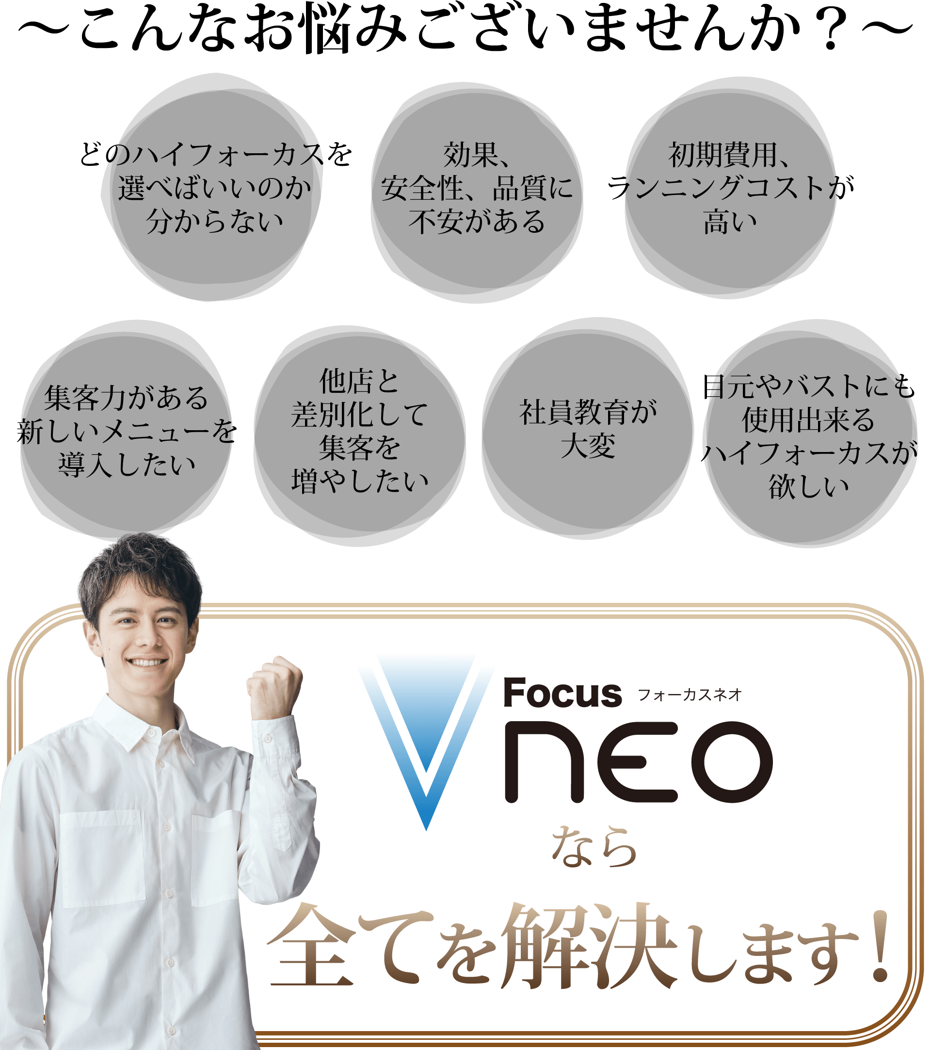 こんなお悩みございませんか？