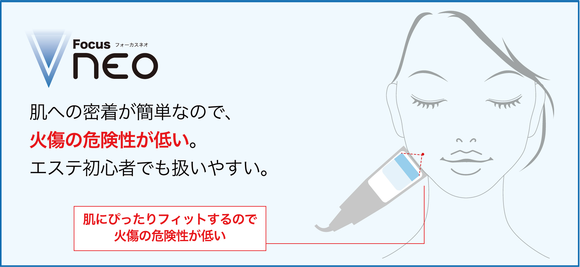 フォーカスネオ